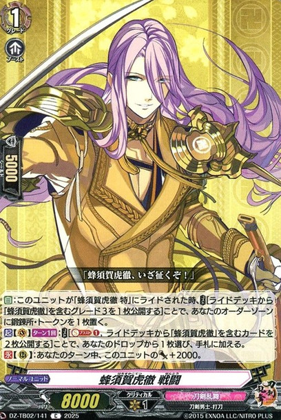 Hachisuka Kotetsu Sentou DZ-TB02/141 C