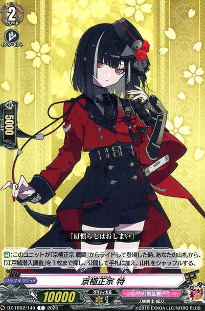 Kyougoku Masamune Toku DZ-TB02/149 C