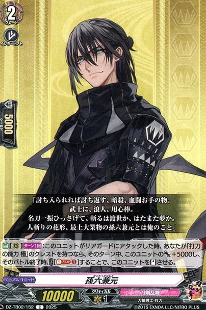 Magoroku Kanemoto DZ-TB02/152 C