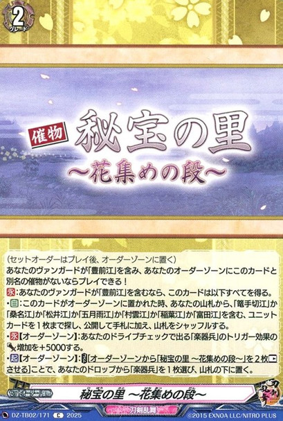 Village of Treasures ~Flower Gathering~ DZ-TB02/171 C
