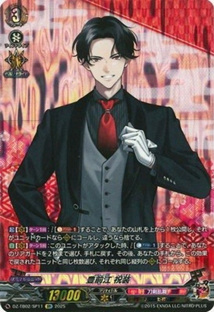 Buzen Gou Shukusou DZ-TB02/SP11 SP