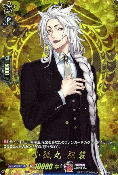 Kogitsunemaru Shukusou DZ-TB02/TRR02 TRR