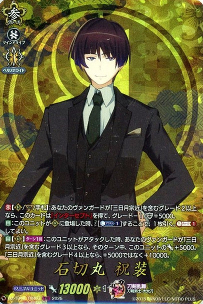 Ishikirimaru Shukusou DZ-TB02/TRR03 TRR