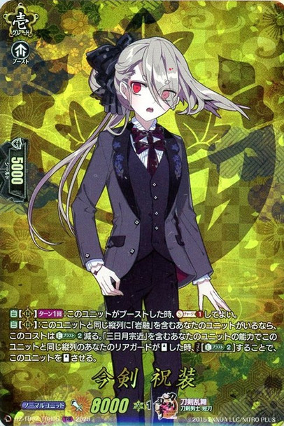 Imanotsurugi Shukusou DZ-TB02/TRR05 TRR