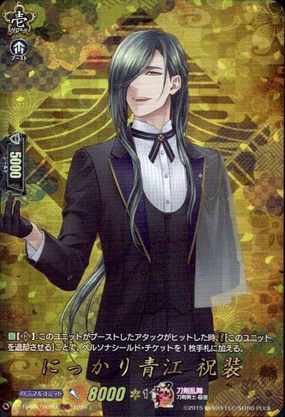 Nikkari Aoe Shukusou DZ-TB02/TRR09 TRR