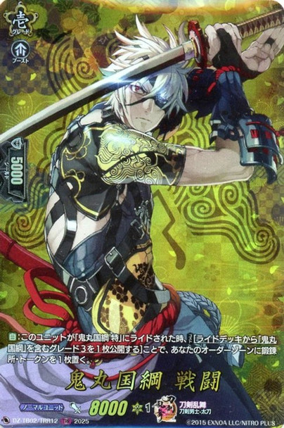 Onimaru Kunitsuna Sentou DZ-TB02/TRR12 TRR