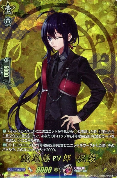 Namazuo Toushirou Shukusou DZ-TB02/TRR16 TRR