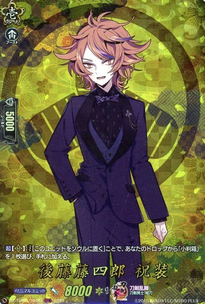Gotou Toushirou Shukusou DZ-TB02/TRR20 TRR