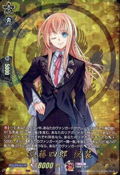 Midare Toushirou Shukusou DZ-TB02/TRR25 TRR