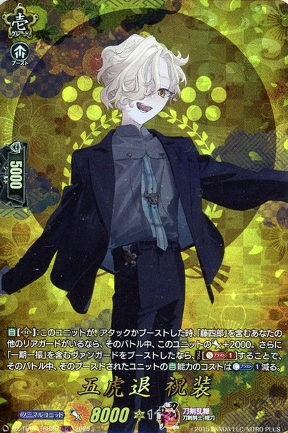 Gokotai Shukusou DZ-TB02/TRR26 TRR