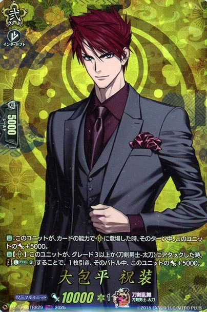 Ookanehira Shukusou DZ-TB02/TRR29 TRR