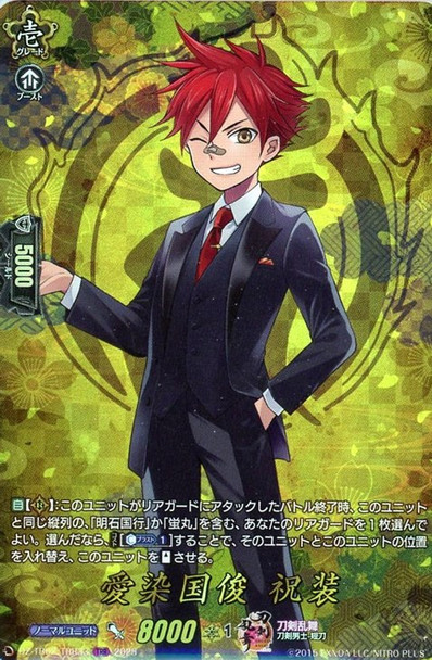 Aizen Kunitoshi Shukusou DZ-TB02/TRR33 TRR
