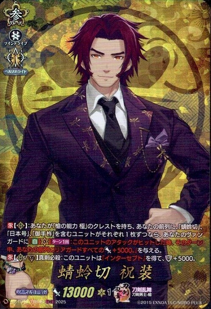 Tonbokiri Shukusou DZ-TB02/TRR35 TRR
