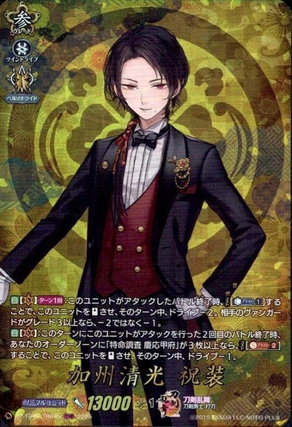 Kashuu Kiyomitsu Shukusou DZ-TB02/TRR45 TRR