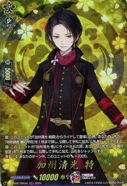 Kashuu Kiyomitsu Toku DZ-TB02/TRR46 TRR