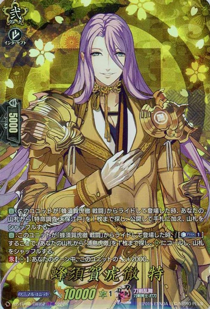 Hachisuka Kotetsu Toku DZ-TB02/TRR62 TRR
