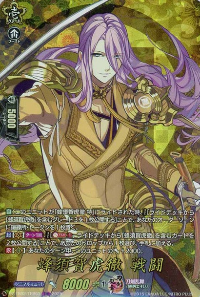 Hachisuka Kotetsu Sentou DZ-TB02/TRR63 TRR