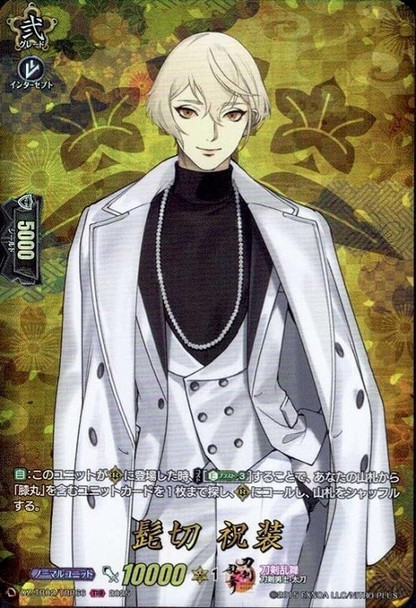 Higekiri Shukusou DZ-TB02/TRR66 TRR