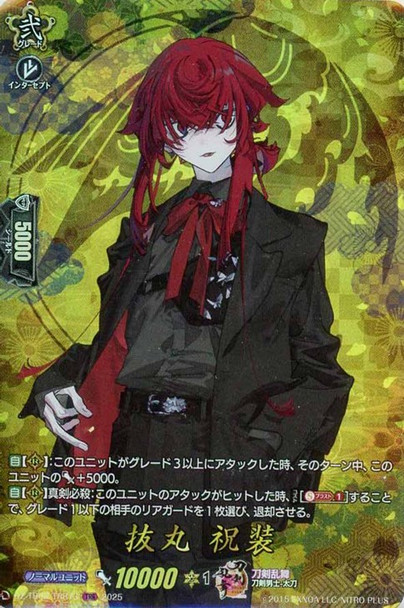 Nukemaru Shukusou DZ-TB02/TRR73 TRR