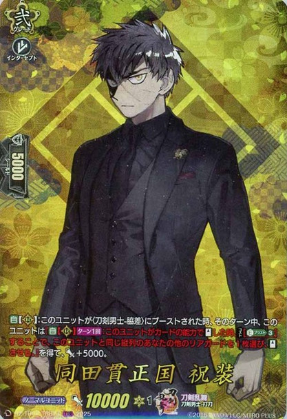 Doudanuki Masakuni Shukusou DZ-TB02/TRR74 TRR