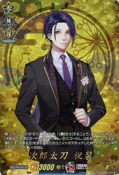 Jiroutachi Shukusou DZ-TB02/TRR77 TRR