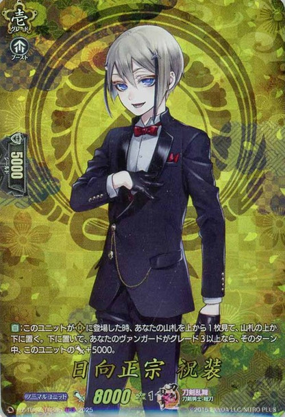Hyuuga Masamune Shukusou DZ-TB02/TRR85 TRR