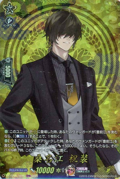 Kuwana Gou Shukusou DZ-TB02/TRR99 TRR