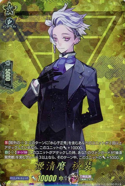 Minamoto Kiyomaro DZ-TB02/TRR101 TRR