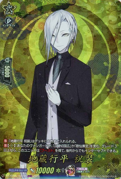 Jizou Yukihira Shukusou DZ-TB02/TRR105 TRR