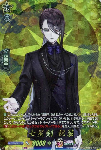 Shichiseiken Shukusou DZ-TB02/TRR116 TRR