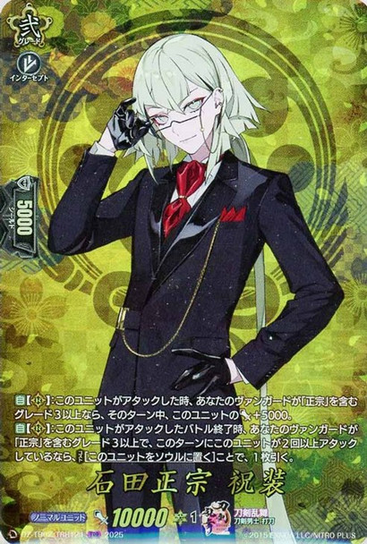 Ishida Masamune Shukusou DZ-TB02/TRR124 TRR