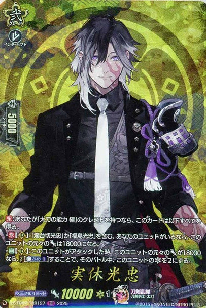 Jikkyuu Mitsutada DZ-TB02/TRR127 TRR