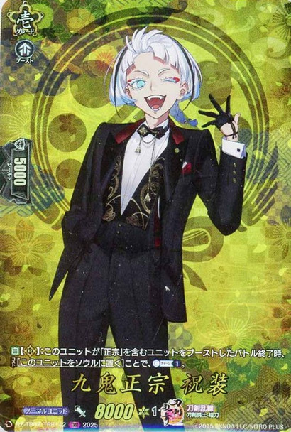Kuki Masamune Shukusou DZ-TB02/TRR142 TRR