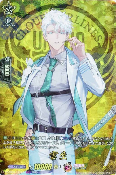 Unshou DZ-TB02/TRR145 TRR