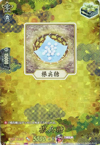 Konpeitou DZ-TB02/TRR151 TRR