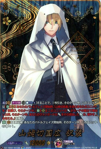Yamanbagiri Kunihiro Shukusou DZ-TB02/SEC05 SEC