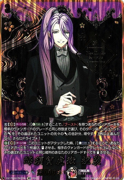 Hachisuka Kotetsu Shukusou DZ-TB02/SEC06 SEC