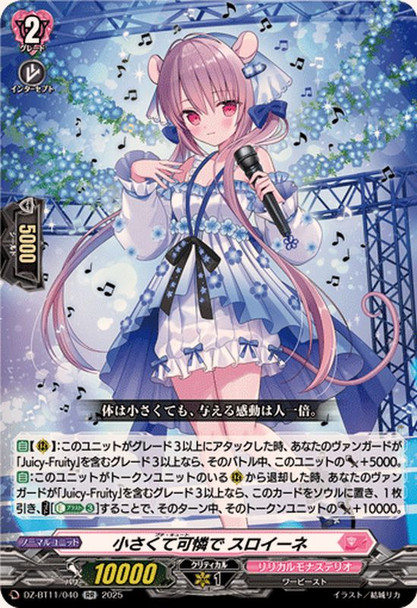 Petit Cute, Sroine DZ-BT11/040 RR