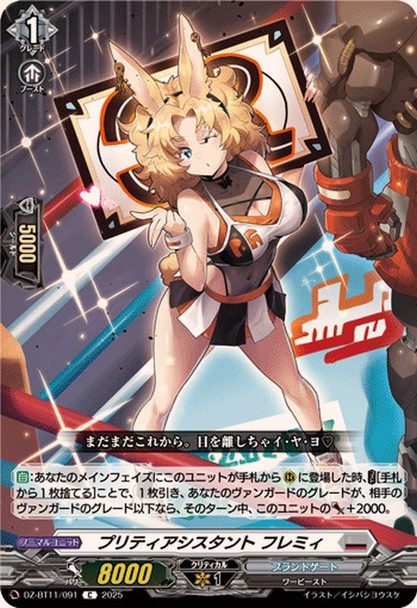 Pretty Assistant, Flemie DZ-BT11/091 C