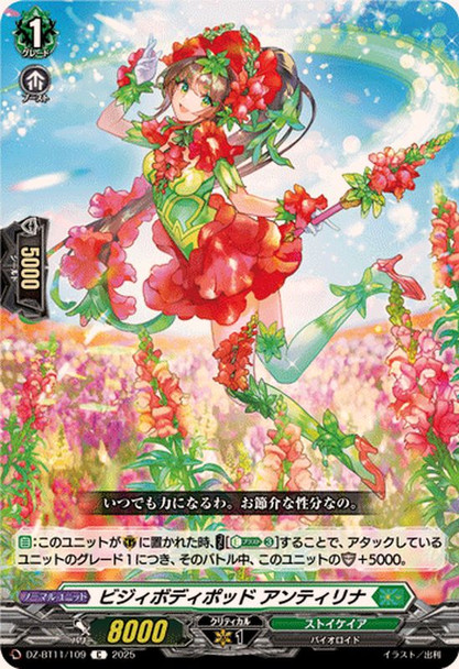 Busybody Pod, Antilina DZ-BT11/109 C