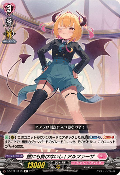 I Won't Lose to Anyone! Alphaza DZ-BT11/113 C