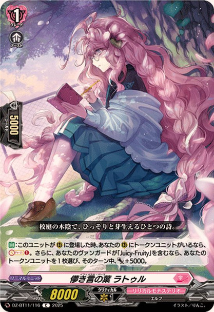 Ephemeral Verse, Latour DZ-BT11/116 C