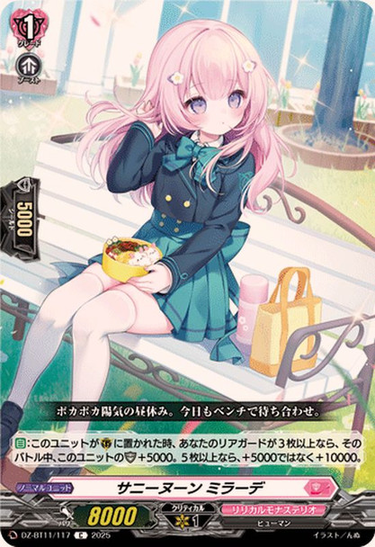 Sunny Noon, Mirrade DZ-BT11/117 C