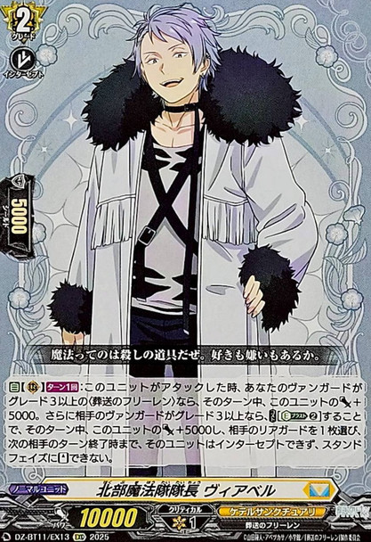 Captain of the Northern Magic Corps, Wirbel DZ-BT11/EX13 EXC