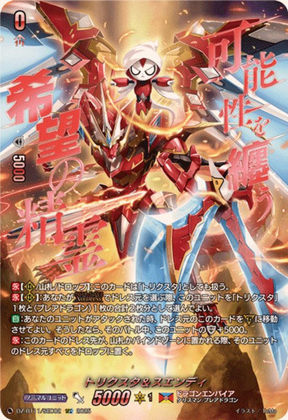 Trickstar & Suendi DZ-BT11/SEC02 SEC