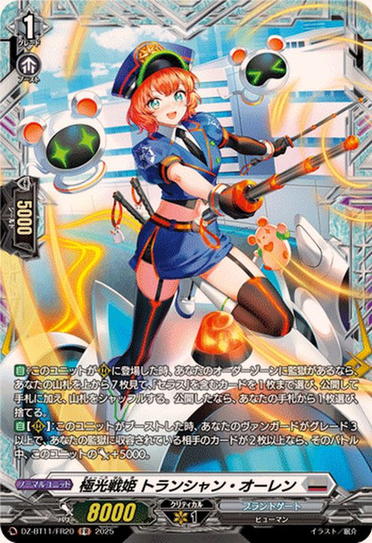 Aurora Battle Princess, Truncheon Orlain DZ-BT11/FR20 FR