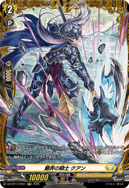 Knight of Deception, Quan DZ-BT11/FR31 FR