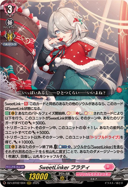 SweetLinker, Vraty DZ-LBT02/004 RRR