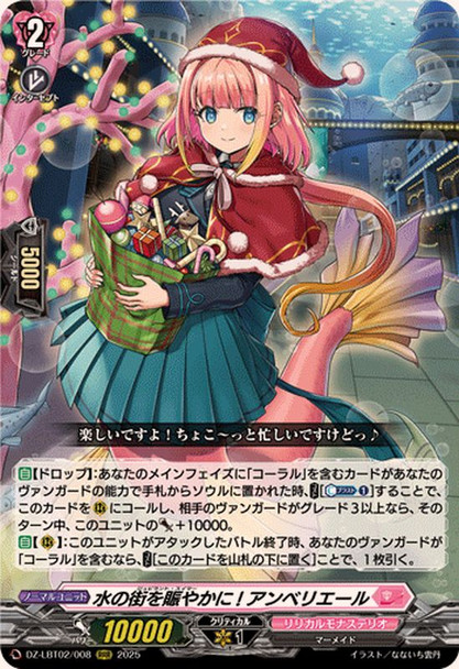 Jubilant Swimmer! Embeliell DZ-LBT02/008 RRR