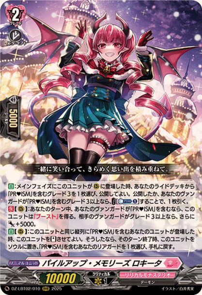 Pile-Up Memories, Rokyta DZ-LBT02/010 RRR